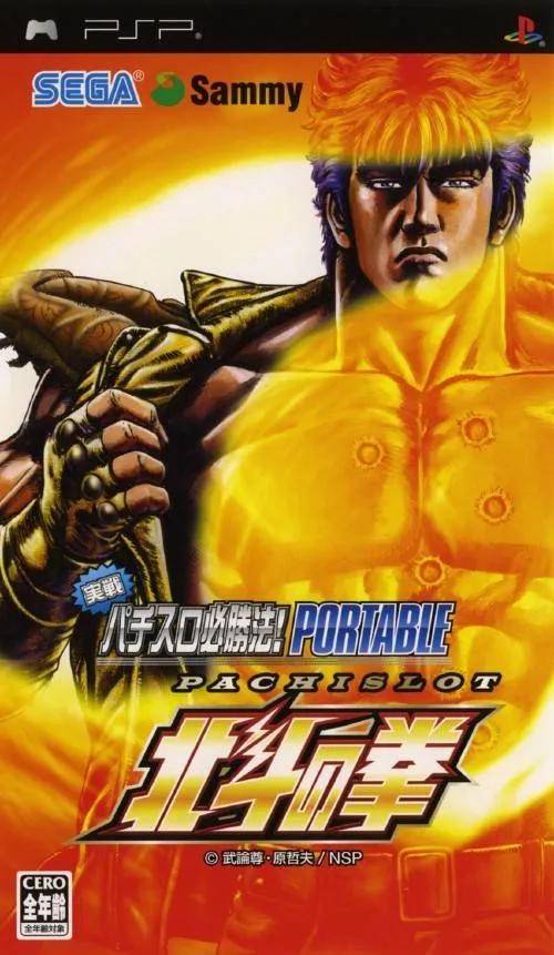 Jissen Pachi-Slot Hisshouhou! Portable: Pachi-Slot Hokuto no Ken