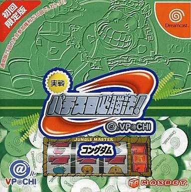 Jissen Pachi-Slot Hisshouhou! @VPACHI: Kongdom