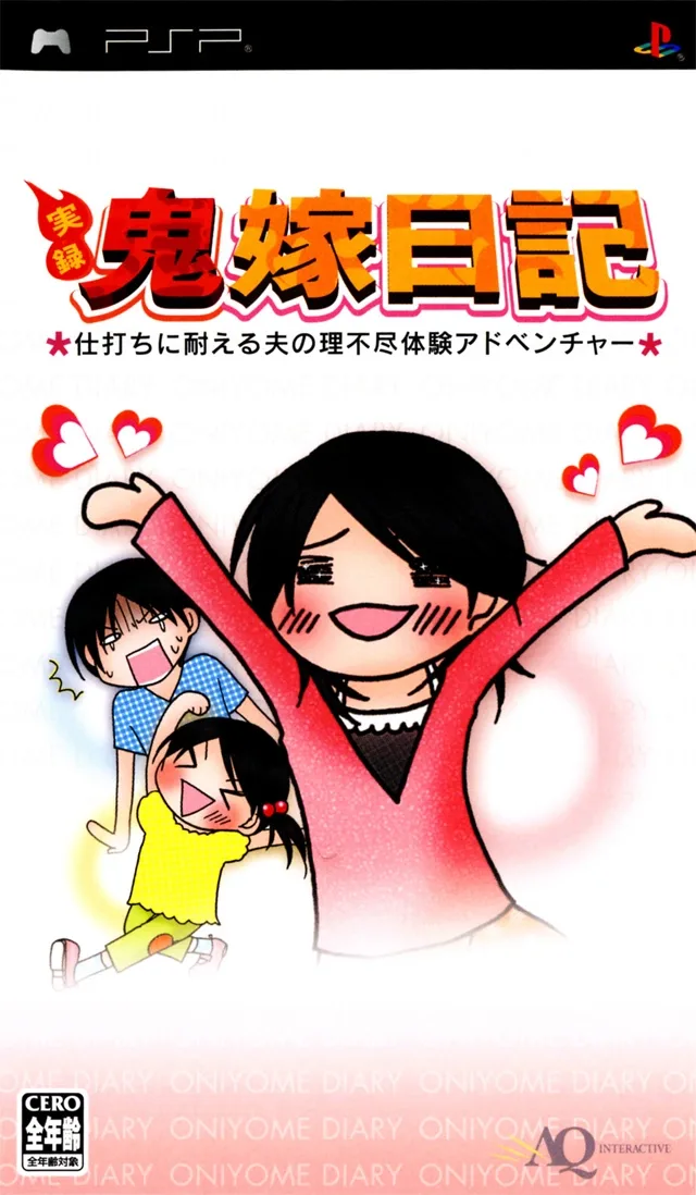 Jitsuroku Oniyome Nikki: Shiuchi ni Taeru Otto no Rifujin Taiken Adventure