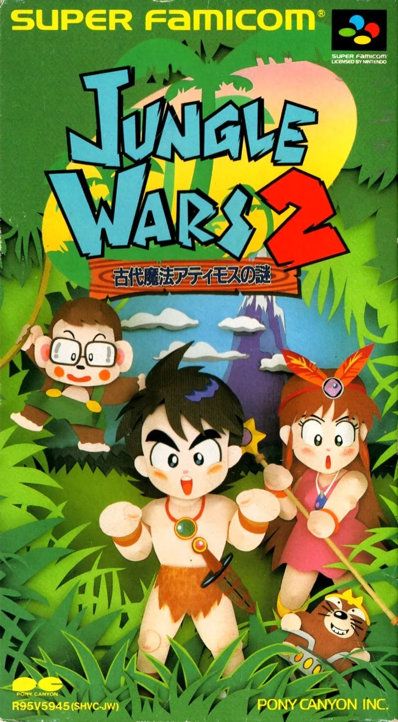 Jungle Wars 2: Kodai Maho Atimos no Nazo