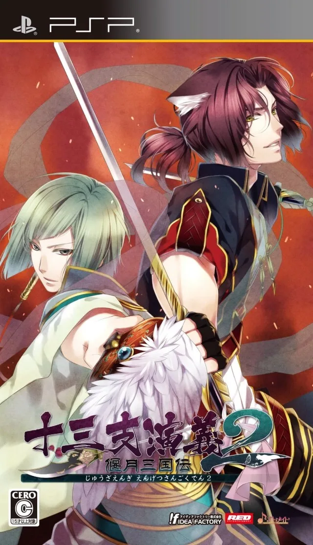 Jyuzaengi: Engetsu Sangokuden 2