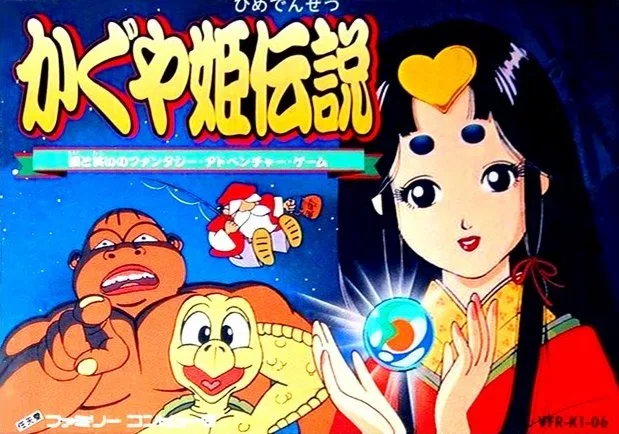 Kaguya-hime Densetsu