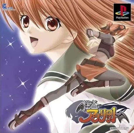 Kaito Apricot