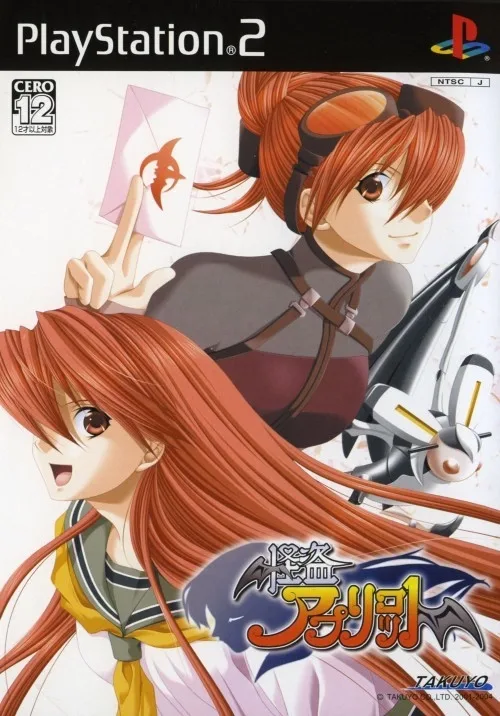Kaitou Apricot Kanzenban