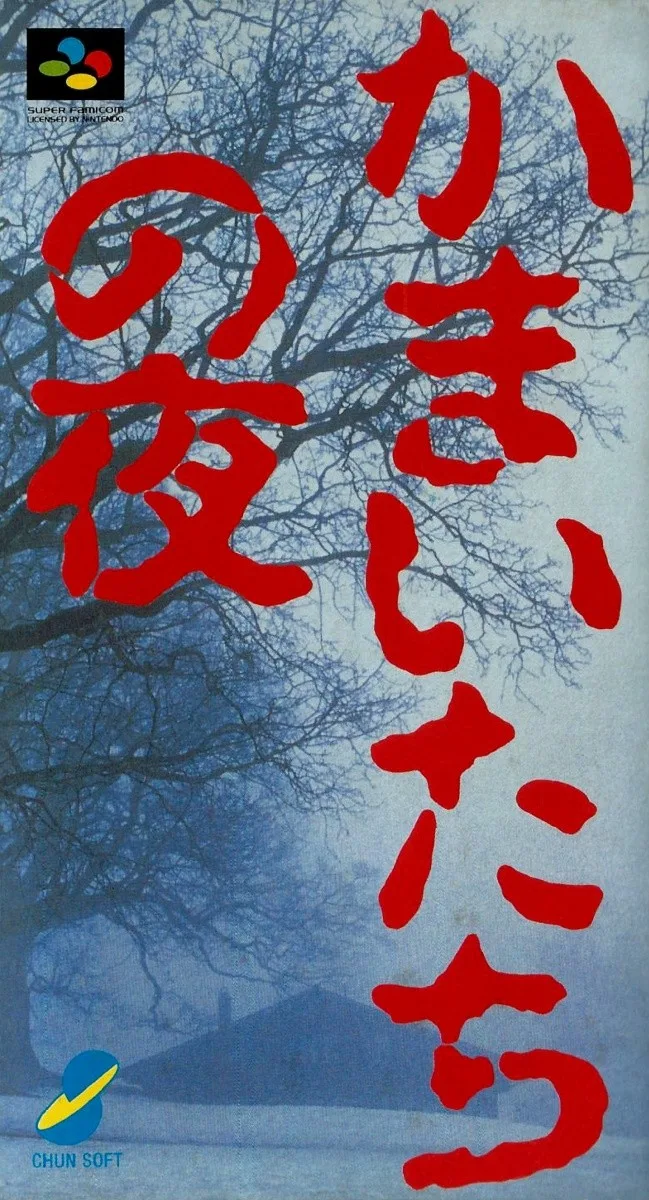 Kamaitachi no Yoru