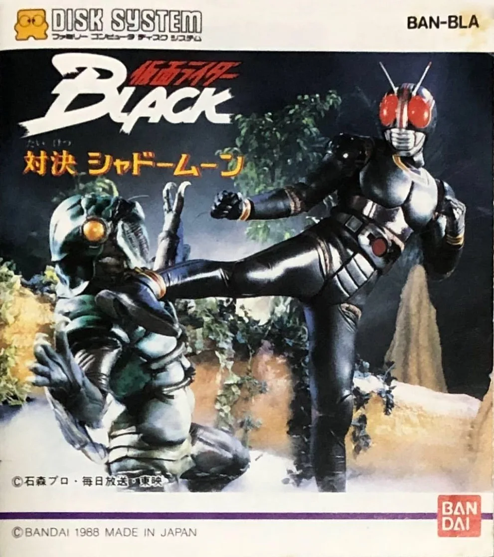 Kamen Rider Black: Taiketsu Shadow Moon