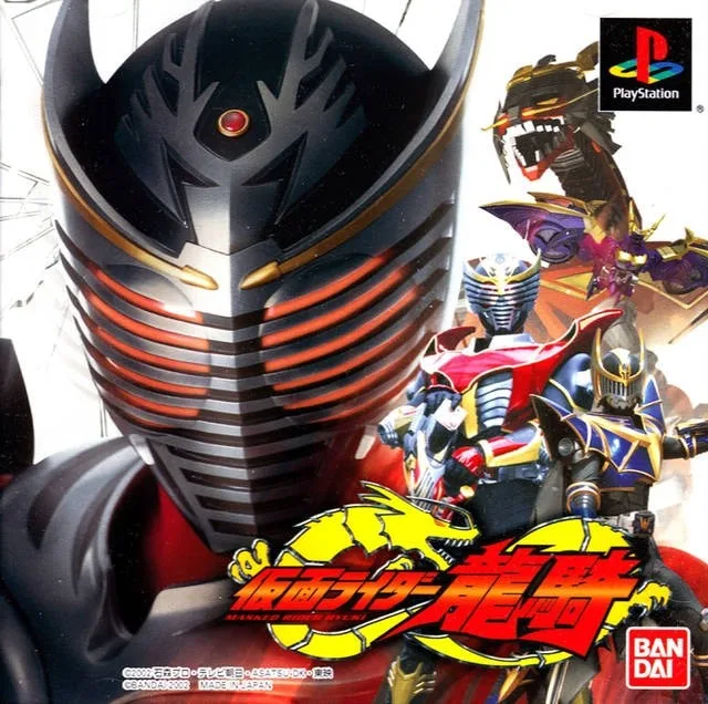 Kamen Rider: Ryuki