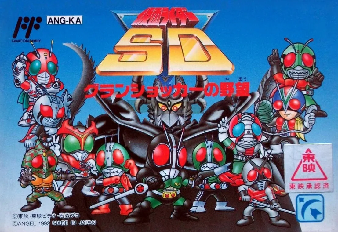 Kamen Rider SD: GranShocker no Yabo