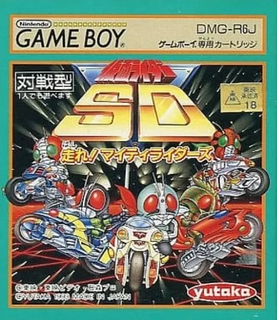 Kamen Rider SD: Hashire! Mighty Riders