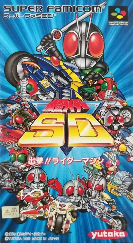 Kamen Rider SD: Shutsugeki!! Rider Machine