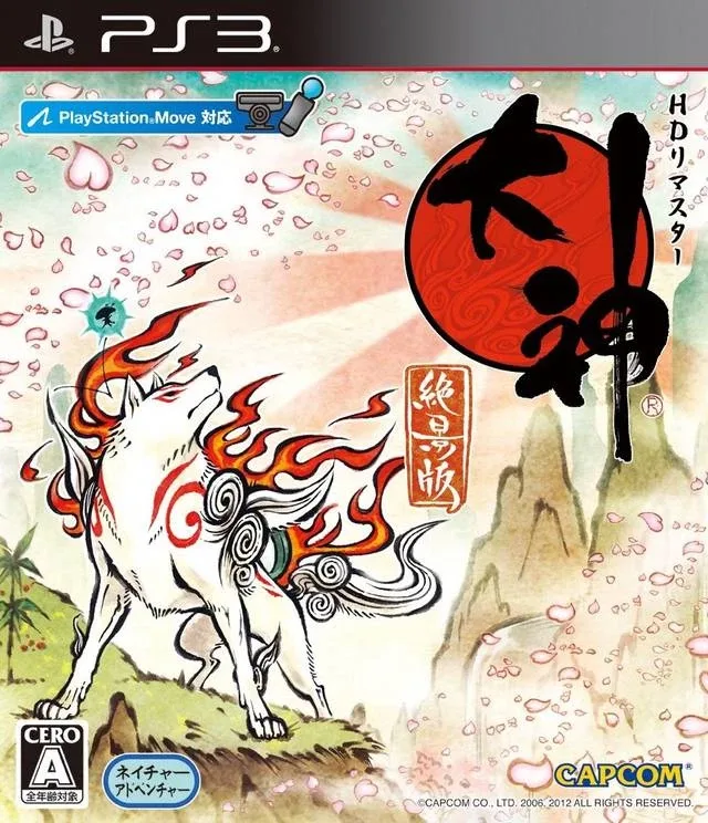 Ōkami HD
