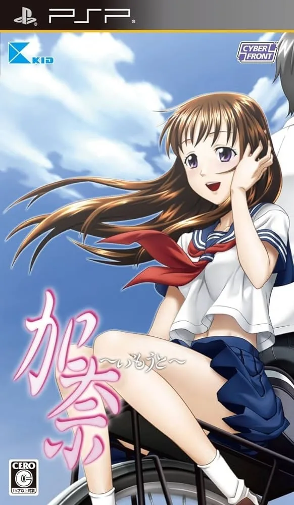 Kana: Little Sister