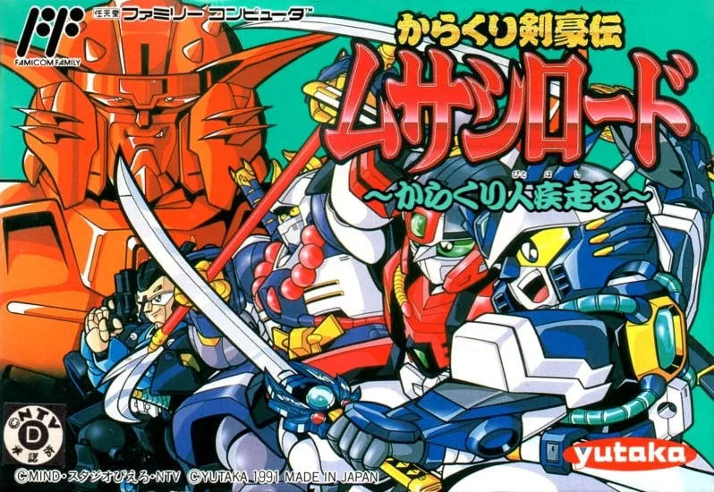 Karakuri Kengoden: Musashi Lord - Karakuribito Hashiru!