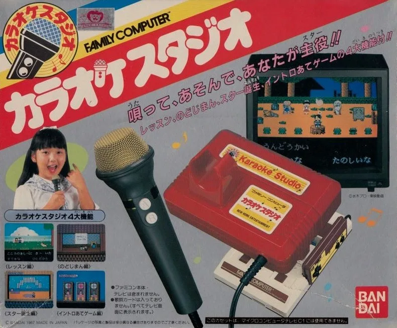 Karaoke Studio