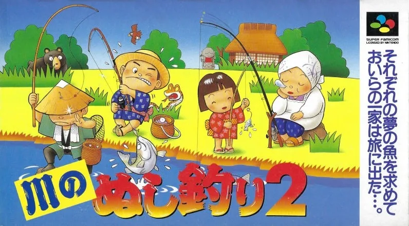Kawa no Nushi Tsuri 2
