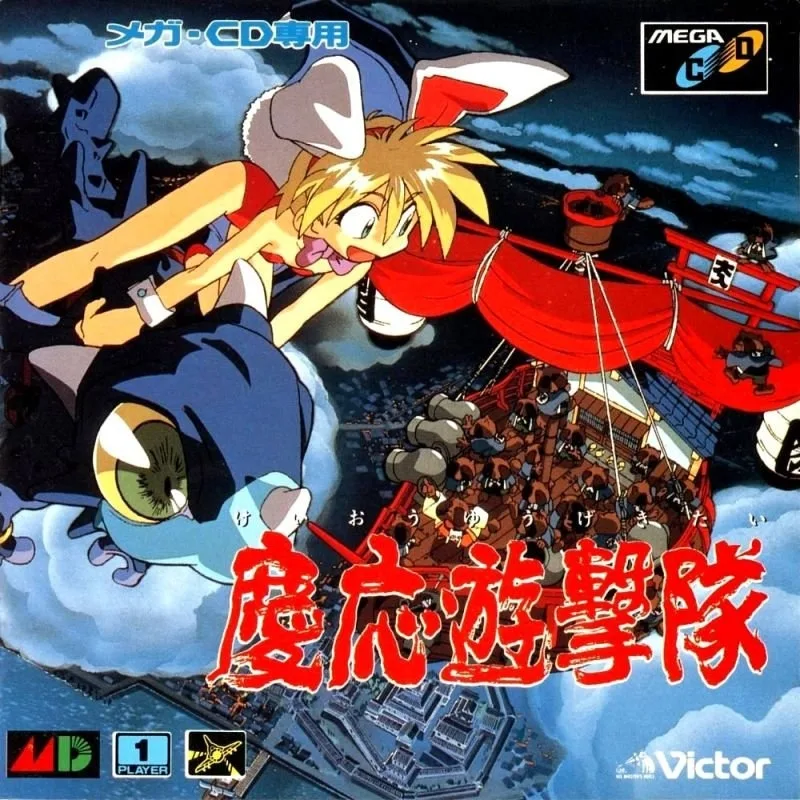 Keio Flying Squadron