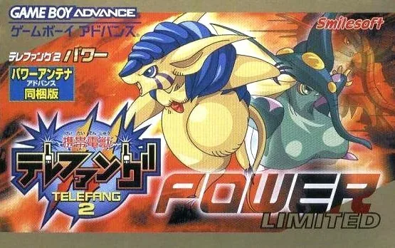 Keitai Denjuu Telefang 2: Power