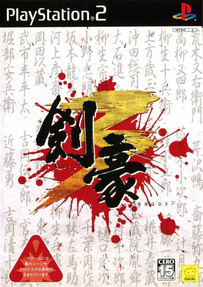 Kengo 3