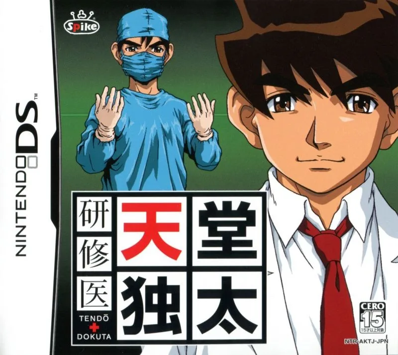 Kenshui Tendo Dokuta