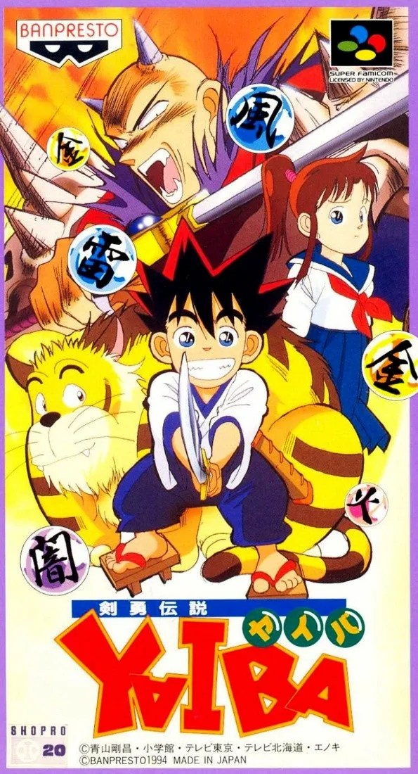 Kenyu Densetsu Yaiba