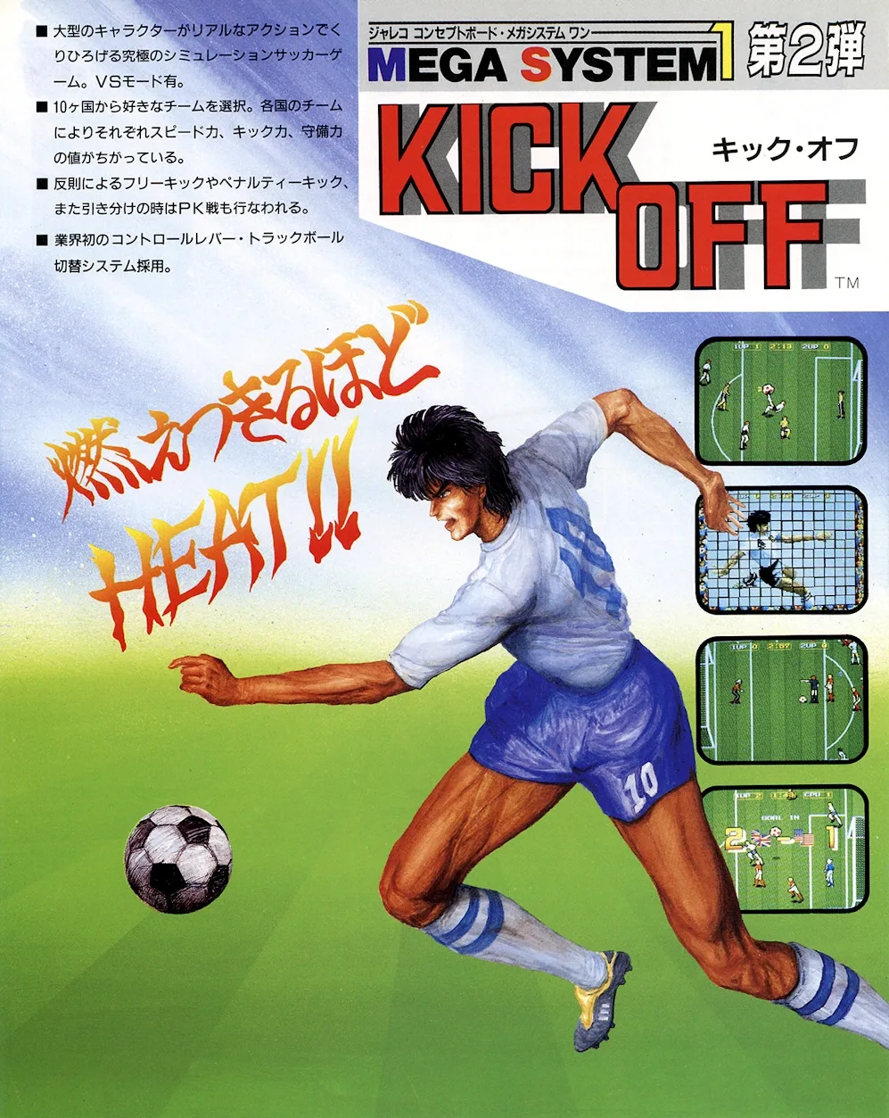 Kick Off: Jaleco Cup