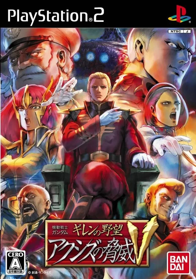 Kidou Senshi Gundam: Ghiren no Yabou - Axis no Kyoui V