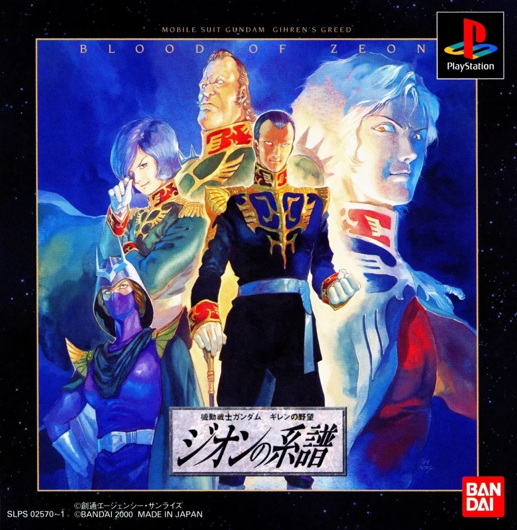 Kidou Senshi Gundam: Giren no Yabou - Zeon no Keifu