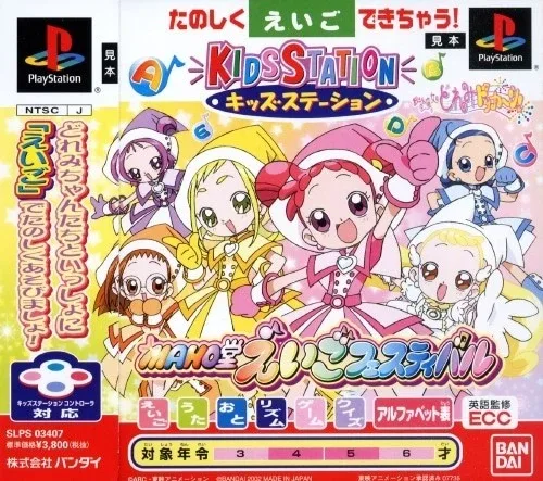KidsStation: Ojamajo Doremi Dokkan! Maho-dou Eigo Festival