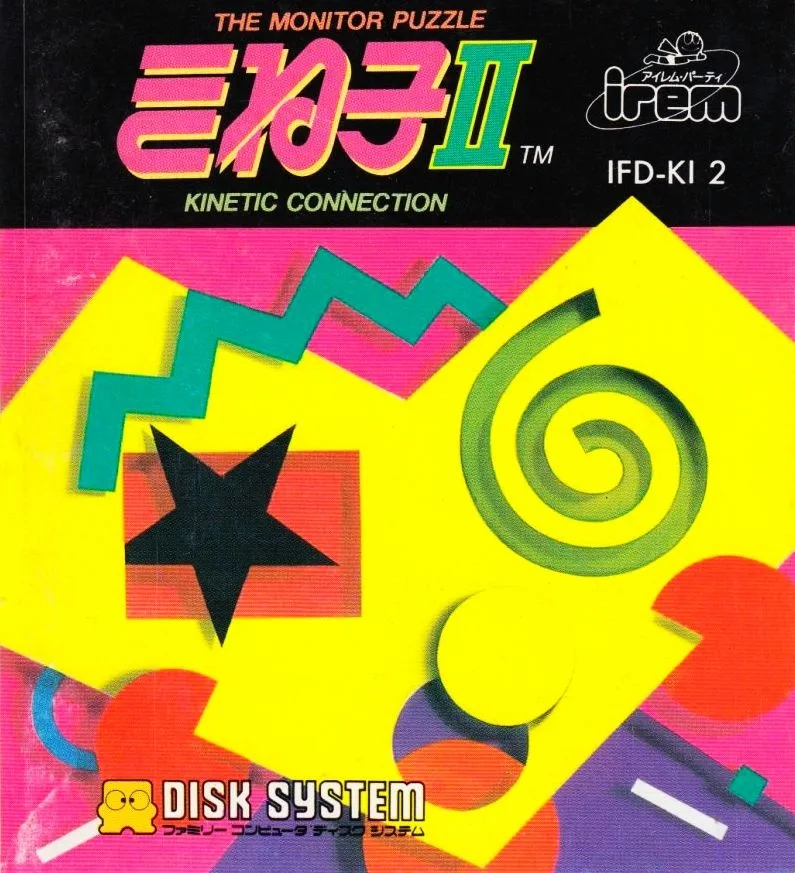 Kineko: The Monitor Puzzle - Vol. II