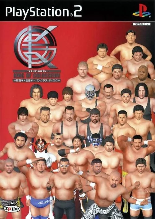 King of Colosseum (Red) - Shin Nippon x Zen Nippon x Pancrase Disc