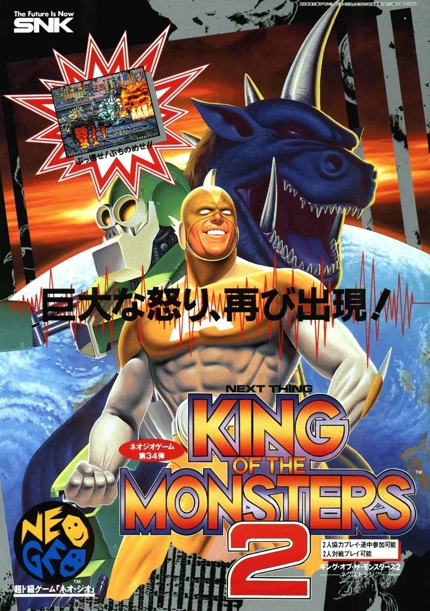 King of the Monsters 2: The Next Thing