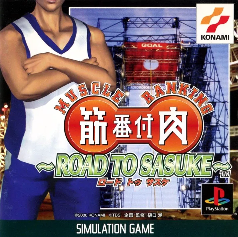 Kinniku Banzuke: Road to Sasuke