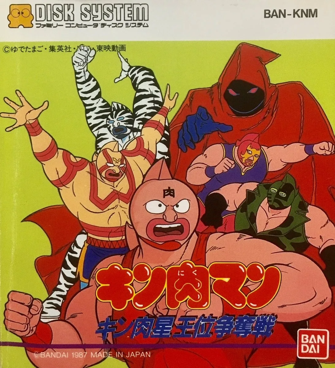 Kinnikuman: Kinnikusei Oi Sodatsusen