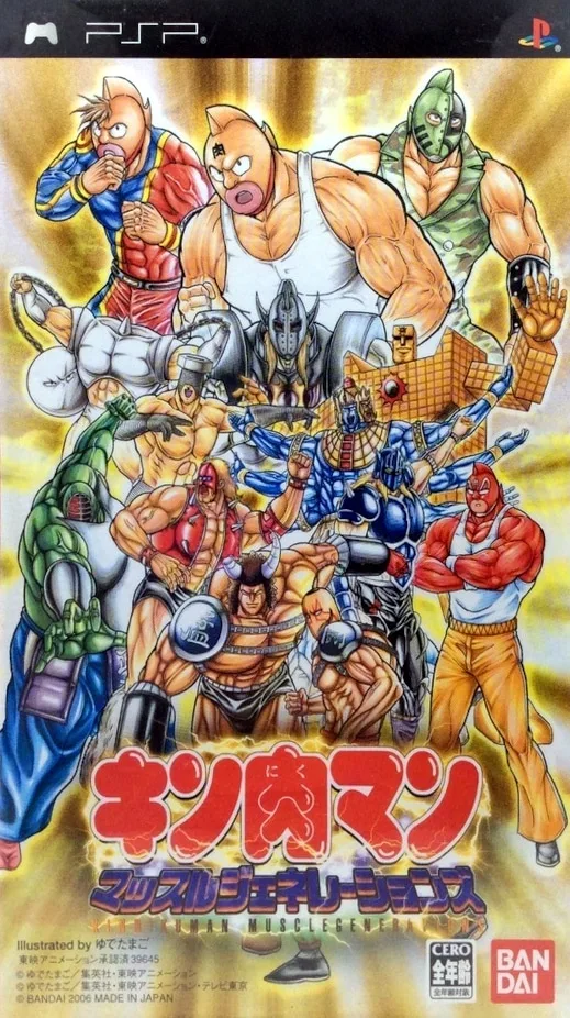 Kinnikuman: Muscle Generations