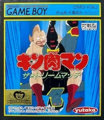 Kinnikuman: The Dream Match