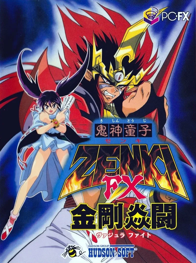Kishin Doji Zenki FX: Vajra Fight