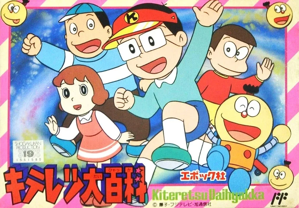 Kiteretsu Daihyakka