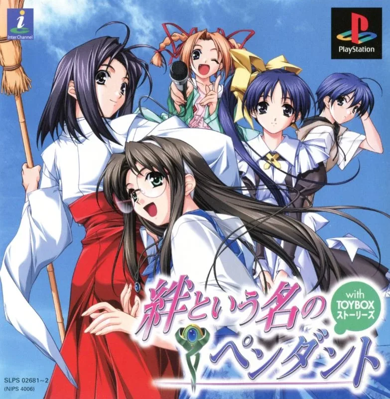 Kizuna Toiu Na no Pendant with Toybox Stories