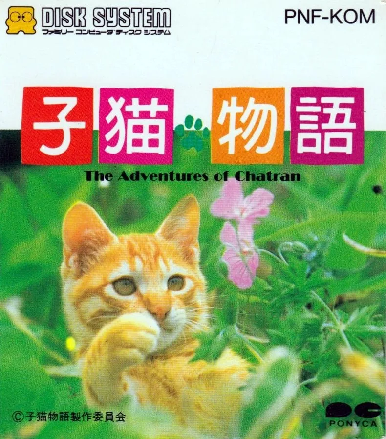 Koneko Monogatari: The Adventures of Chatran