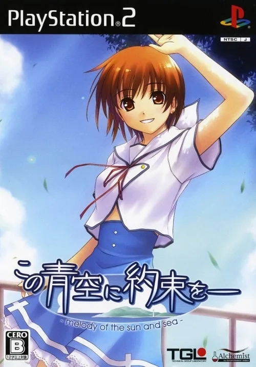 Kono Aozora ni Yakusoku wo: Melody of the Sun and Sea