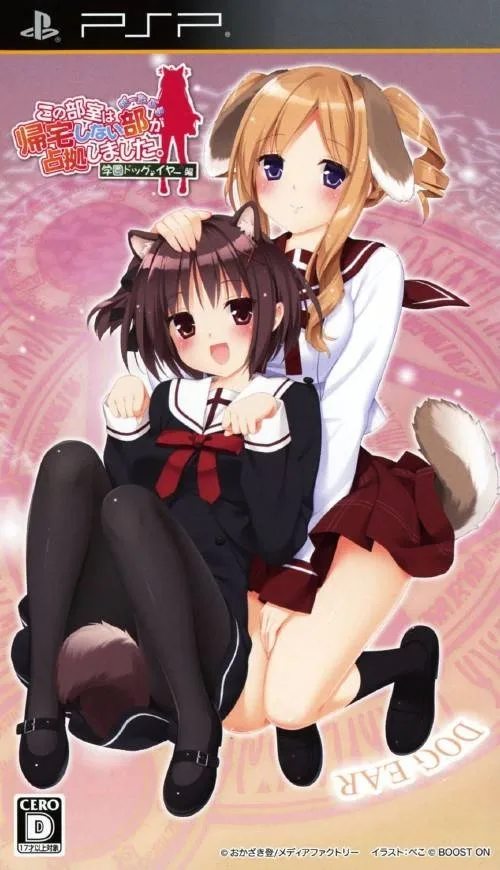 Kono Bushitsu wa Kitaku Shinai Bu ga Senkyo Shimashita. Portable: Gakuen Dog Ear Hen