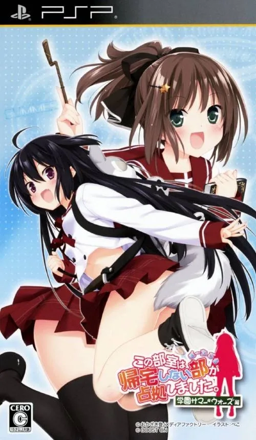 Kono Bushitsu wa Kitaku Shinai Bu ga Senkyo Shimashita. Portable: Gakuen Summer Wars Hen