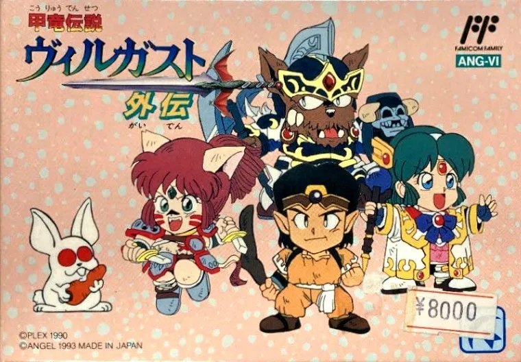 Koryu Densetsu Villgust Gaiden