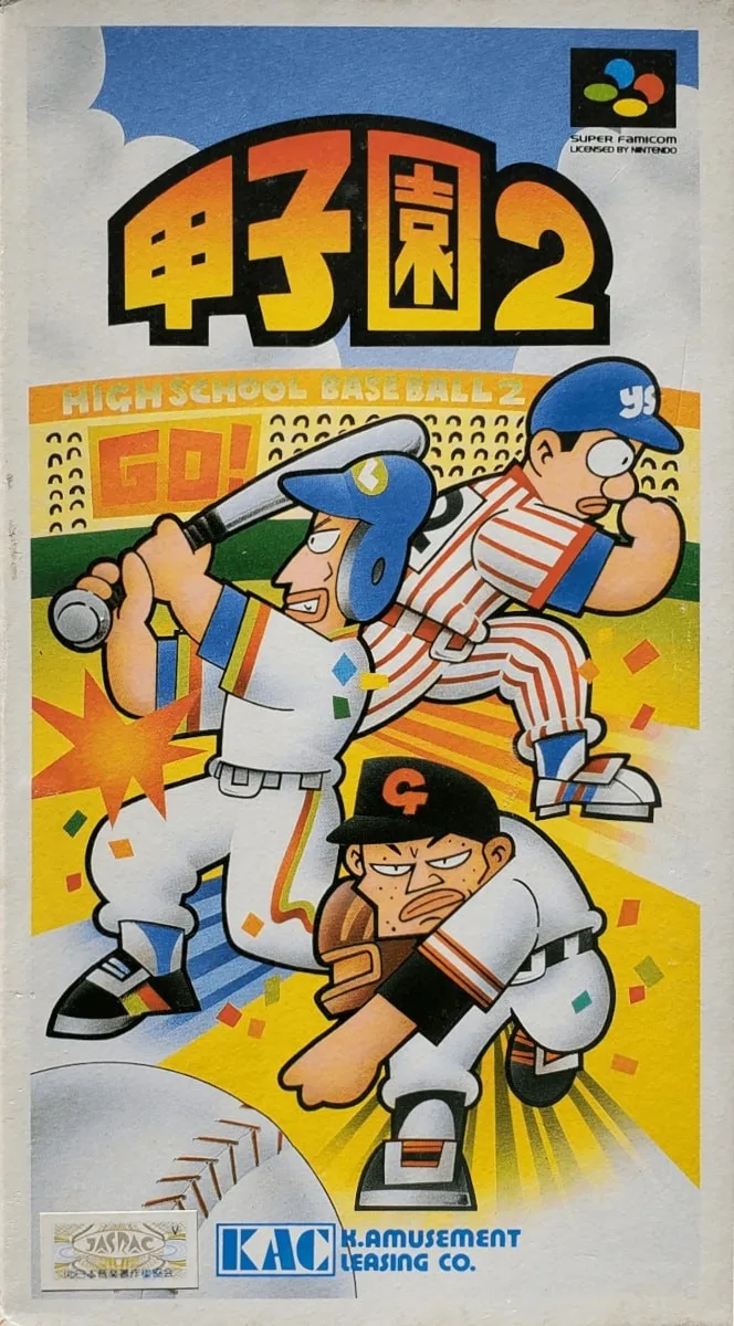 Koshien 2