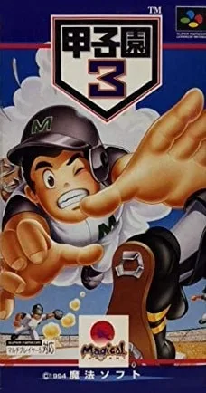 Koshien 3