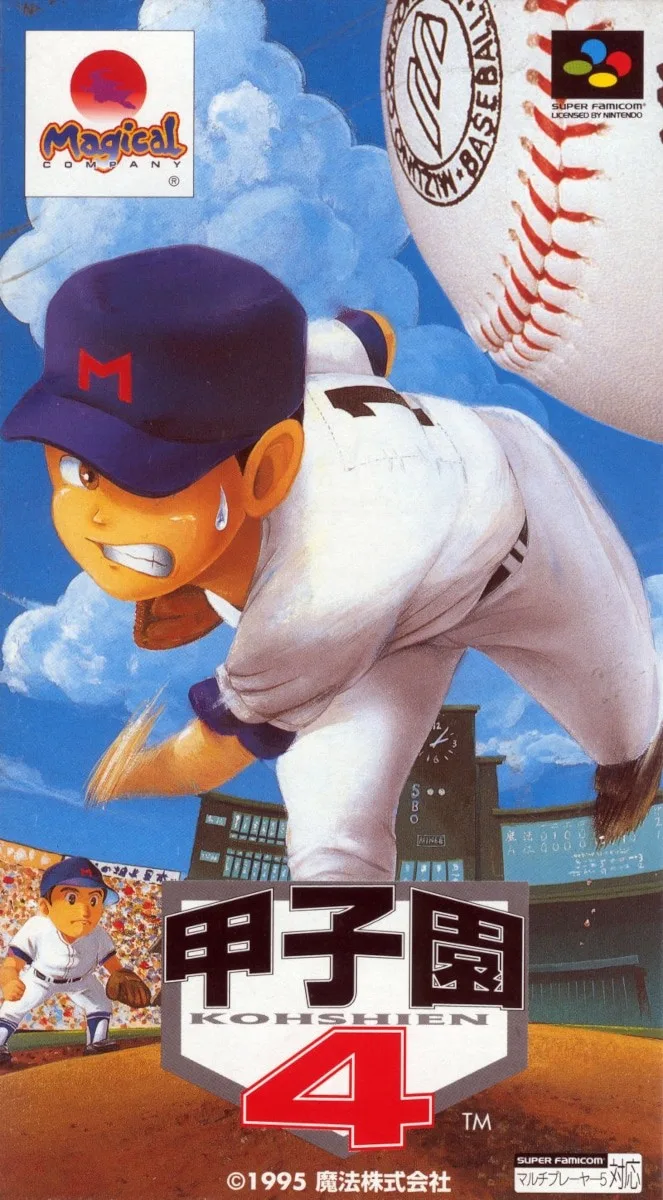 Koshien 4