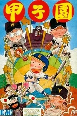 Koshien