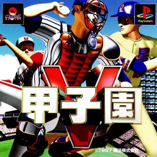 Koshien V