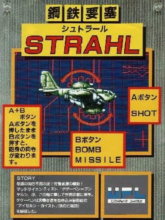 Kotetsu Yosai Strahl
