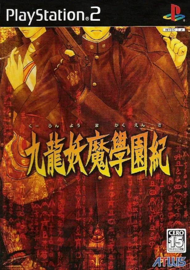 Kowloon Yoma Gakuen Ki